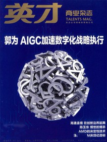 英才雜志