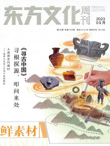 東方文化 鮮素材