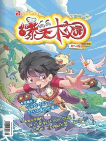 爆笑校園