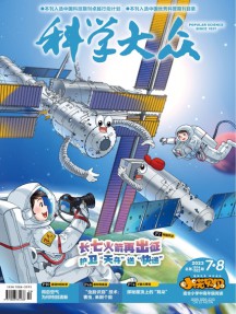 科學大眾