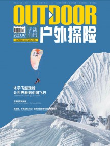 戶外探險