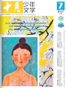 十月少年文學