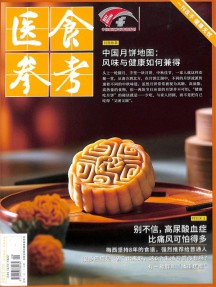 醫(yī)食參考
