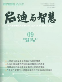 啟迪與智慧
