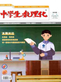 中學生數(shù)理化