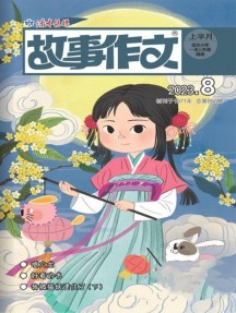 故事作文雜志