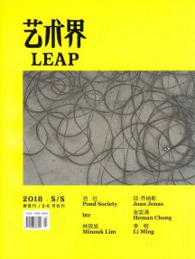 藝術(shù)界