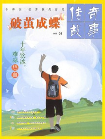 破繭成蝶