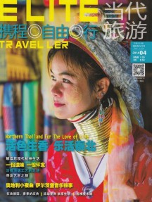 攜程自由行雜志