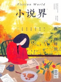 小說界