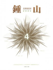 鐘山