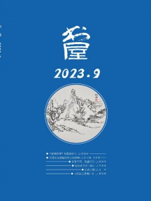 書(shū)屋