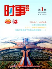 時事·高中雜志