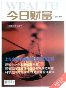 今日財(cái)富·金融發(fā)展與監(jiān)管