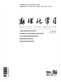 數理化學習·初中版