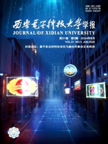 西安電子科技大學(xué)學(xué)報(bào)·社會(huì)科學(xué)版雜志