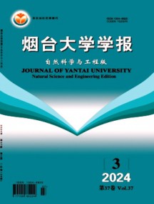 煙臺大學學報·自然科學與工程版