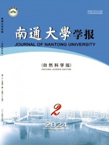 南通大學學報·自然科學版雜志