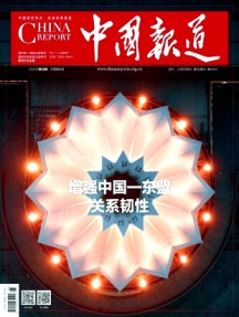 中國(guó)報(bào)道雜志