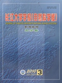 長(zhǎng)江大學(xué)學(xué)報(bào)·自科版農(nóng)學(xué)卷