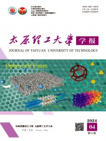 太原理工大學學報雜志