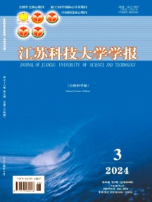 江蘇科技大學(xué)學(xué)報·自然科學(xué)版雜志