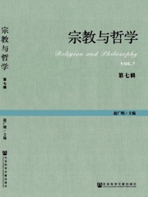 宗教與哲學(xué)雜志