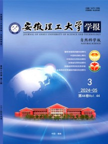 安徽理工大學學報·自然科學版雜志