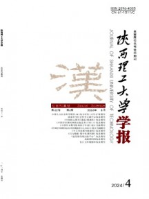 陜西理工大學(xué)學(xué)報(bào)·社會(huì)科學(xué)版雜志