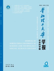 華北理工大學學報·社會科學版雜志