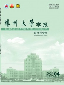揚州大學(xué)學(xué)報·自然科學(xué)版