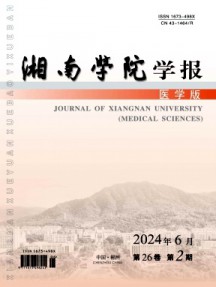 湘南學(xué)院學(xué)報·醫(yī)學(xué)版