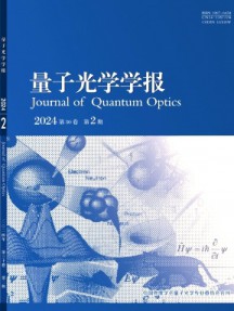 量子光學學報