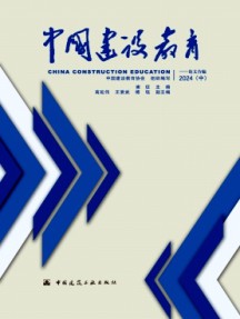 中國建設(shè)教育雜志
