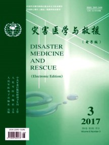 災害醫(yī)學與救援雜志