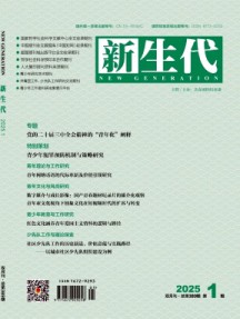 新生代