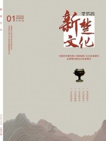 新楚文化