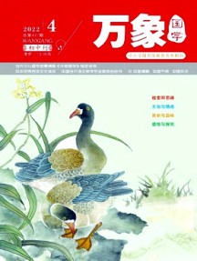 萬象雜志