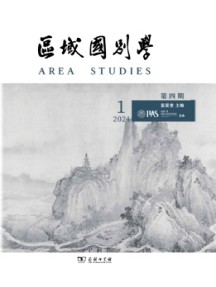 區(qū)域國別學