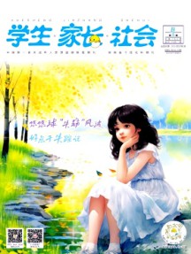 學(xué)生·家長(zhǎng)·社會(huì)